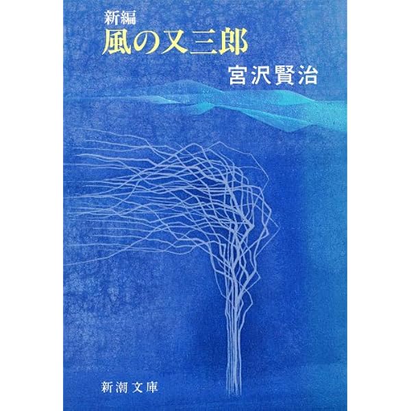 地の糧 : アンドレ・ジッド／著、今日出海／訳「地の糧（新潮文庫
